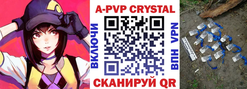 A PVP крисы CK  Клин 