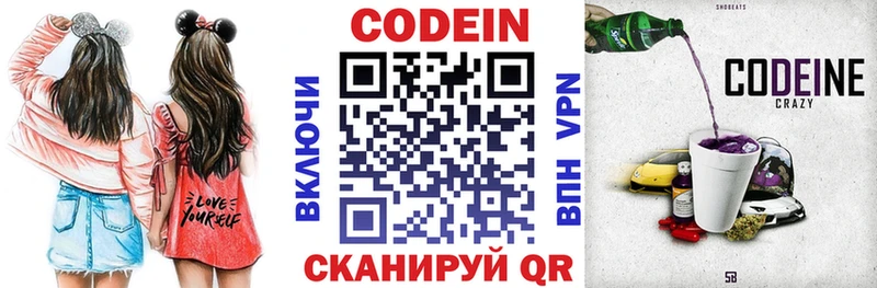 Codein Purple Drank OMG ссылки Клин даркнет сайт